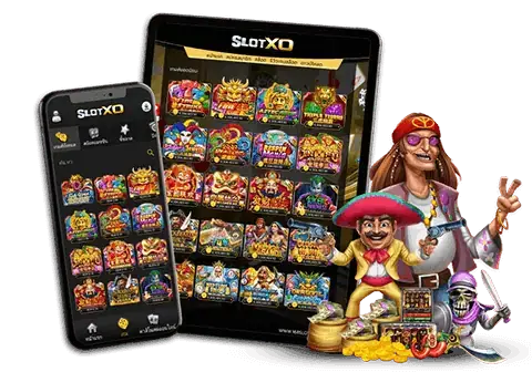 โหลดแอพ Slot Xo แตกดีทุกเกม แจกโบนัสทุกเวลา